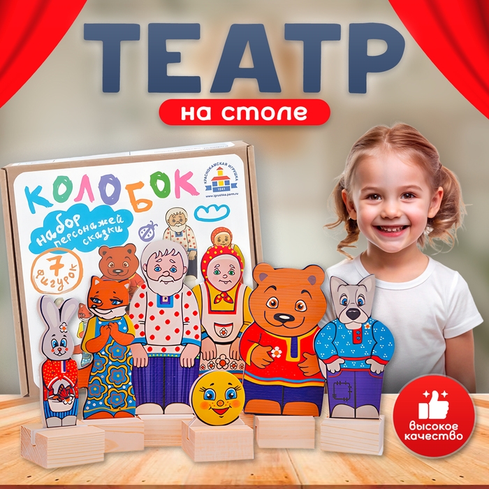 Театр на столе «Колобок» ( микрогофра ) Театр на столе «Колобок» ( микрогофра )