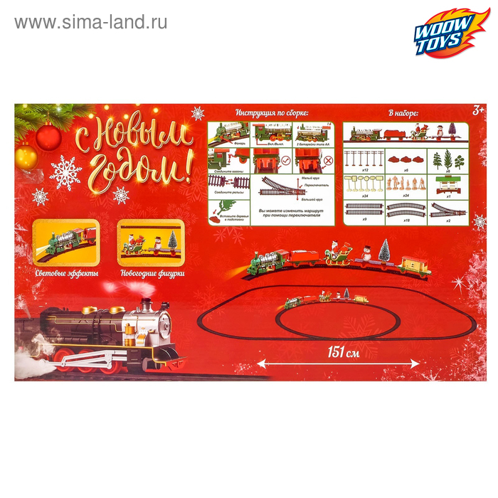 Железная дорога «С Новым Годом», работает от батареек Железная дорога «С Новым Годом», работает от батареек
