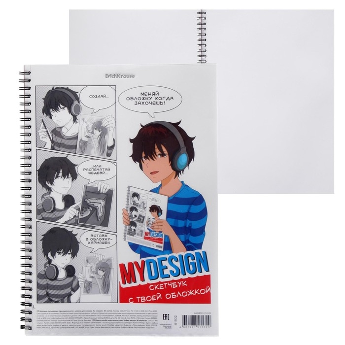 Альбом для эскизов А4, 40 листов на гребне ErichKrause MyDesign, пластиковая обложка, блок 120 г/м2 Альбом для эскизов А4, 40 листов на гребне ErichKrause MyDesign, пластиковая обложка, блок 120 г/м2