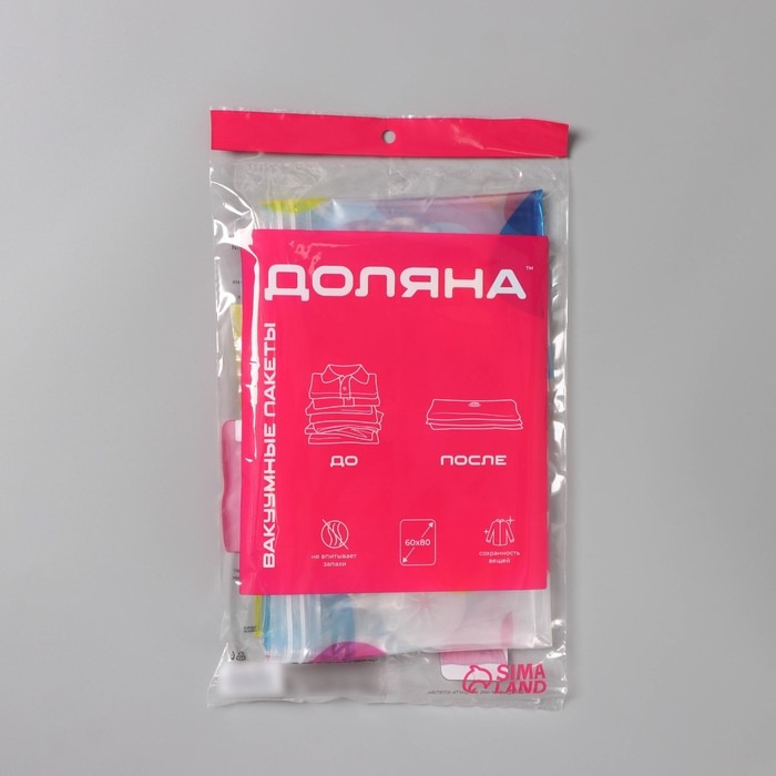 Вакуумный пакет для хранения вещей Доляна, 60×80 см, с рисунком Вакуумный пакет для хранения вещей Доляна, 60×80 см, с рисунком