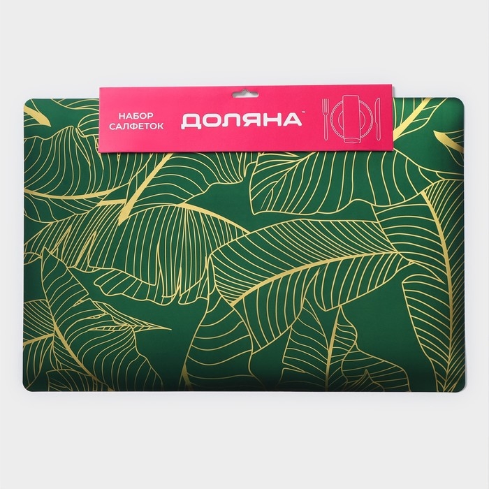 Салфетки сервировочные на стол Доляна «Лаундж», 4 шт, 30×45 см, цвет зелёный