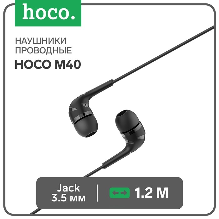 Наушники Hoco M40, проводные, вакуумные, микрофон, Jack 3.5 мм, 1.2 м, черные Наушники Hoco M40, проводные, вакуумные, микрофон, Jack 3.5 мм, 1.2 м, черные