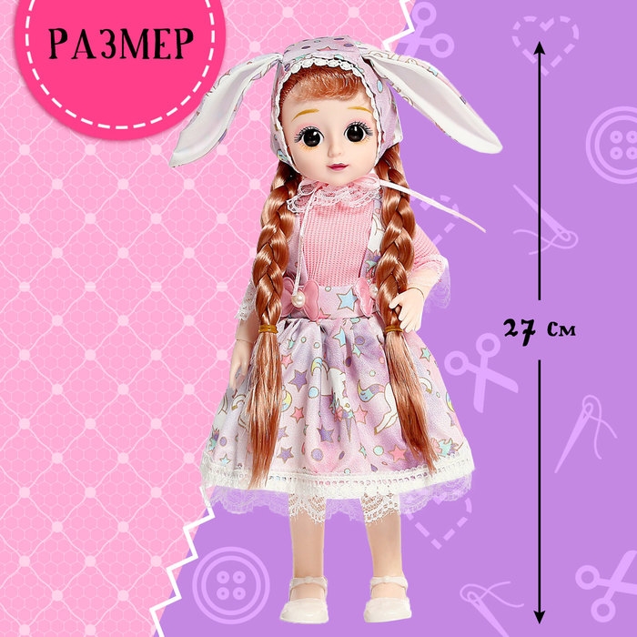 Кукла шарнирная «Банни», МИКС Кукла шарнирная «Банни», МИКС