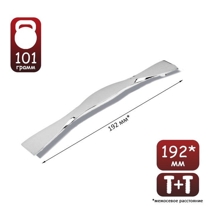 Ручка скоба ТУНДРА, м/о 192 мм, цвет серебро Ручка скоба ТУНДРА, м/о 192 мм, цвет серебро