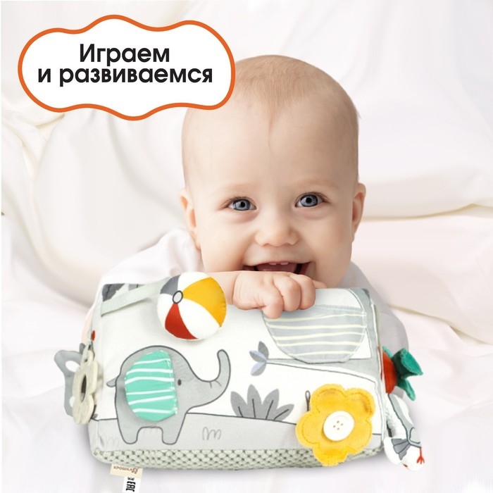 Развивающая игрушка «Подушечка Зверята», прорезыватель, погремушка, зеркало, Крошка Я Развивающая игрушка «Подушечка Зверята», прорезыватель, погремушка, зеркало, Крошка Я