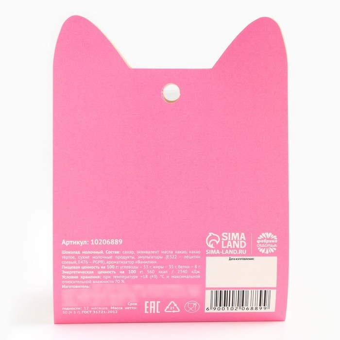 Шоколадные таблетки - дропсы &laquo;Чё - нибудь&raquo;, 50 г.