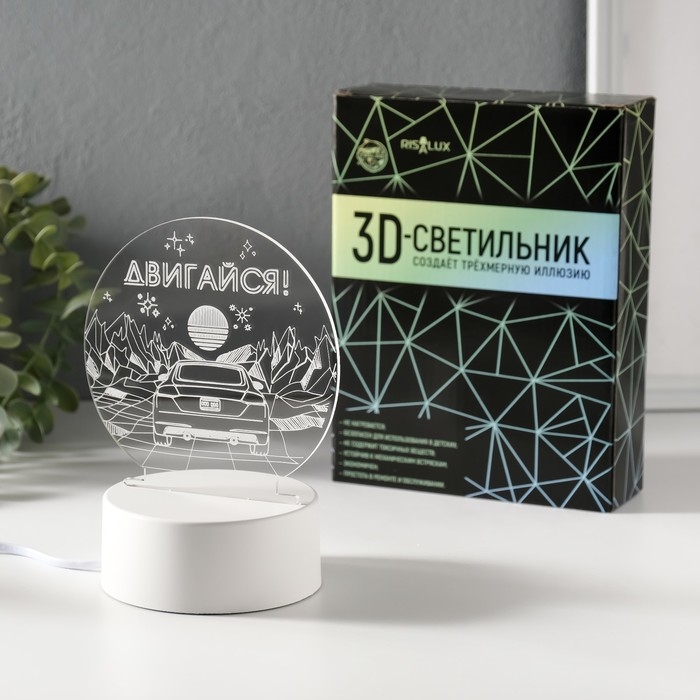 Светильник  Светильник "Двигайся" LED RGB от сети RISALUX