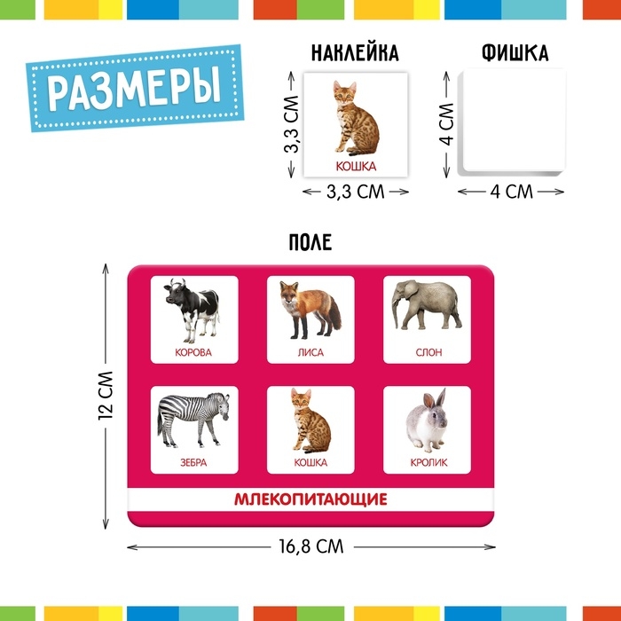 Лото «Мир животных» по методике Г. Домана, 1-4 игрока, 3+ Лото «Мир животных» по методике Г. Домана, 1-4 игрока, 3+