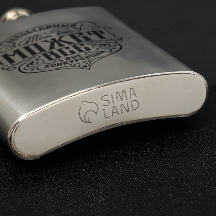 Фляжка «Непобедимый», 240 мл Фляжка «Непобедимый», 240 мл