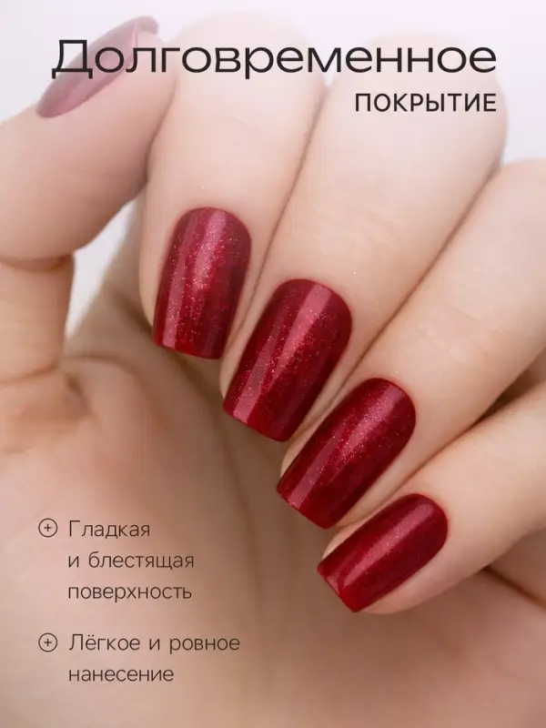 Лак для ногтей с эффектом геля Jeanmishel, тон 152, розовый тёмно-красный, 6 мл