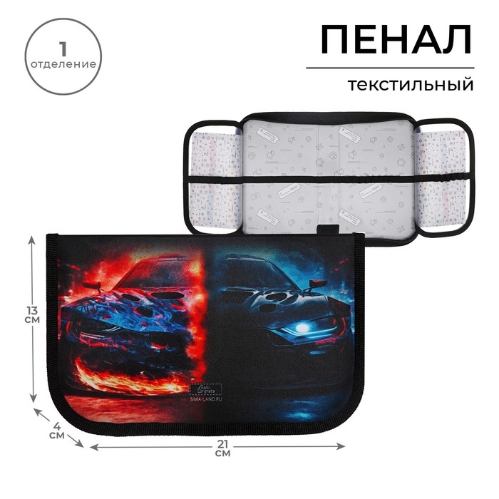 Пенал 1 секция, 130 х 210 х 40 мм, 2 откидные планки, тканевый, Calligrata TOP, Content Пенал 1 секция, 130 х 210 х 40 мм, 2 откидные планки, тканевый, Calligrata TOP, Content "Тачка огонь"