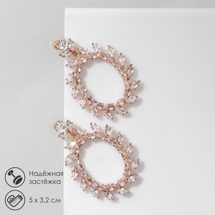 Серьги со стразами «Вспышка» овал в листьях, цвет белый в золоте Серьги со стразами «Вспышка» овал в листьях, цвет белый в золоте