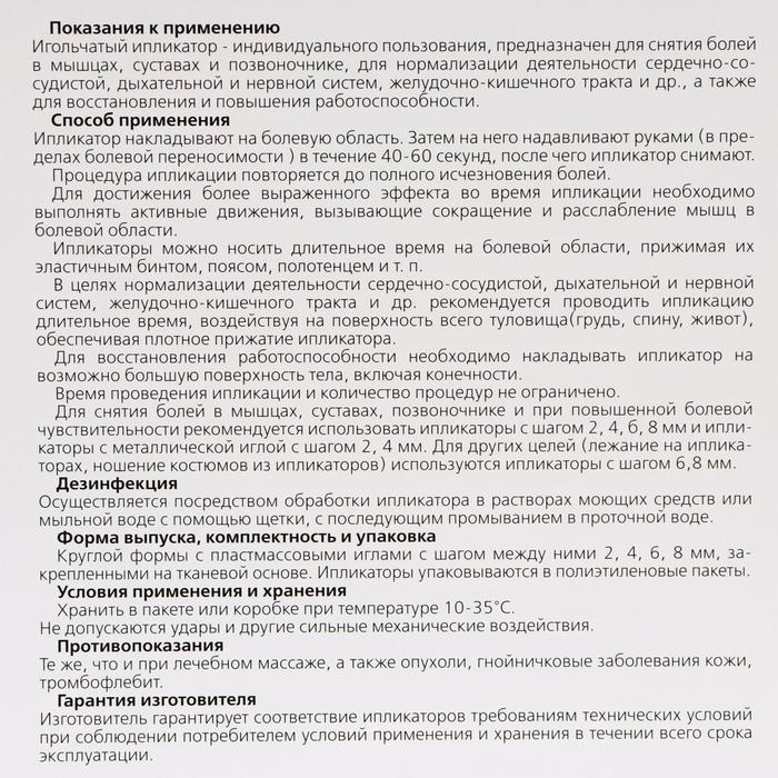 Аппликатор игольчатый «Большой коврик», 242 колючки, изумрудный, 41 х 60 см. Аппликатор игольчатый «Большой коврик», 242 колючки, изумрудный, 41 х 60 см.