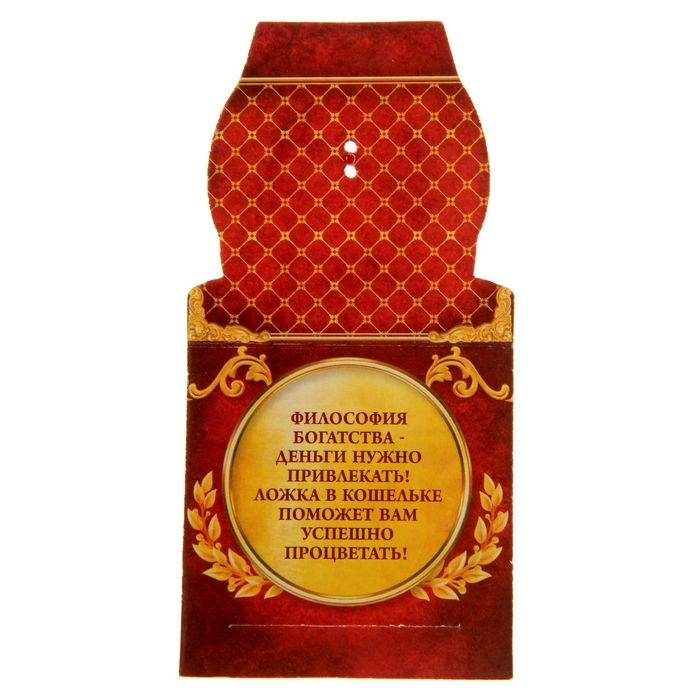 Кошельковый талисман: ложка загребушка «Денежная», 4,6 х 1,2 см.