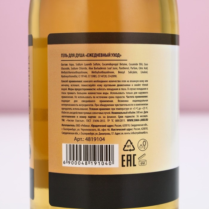 Гель для душа во флаконе шампанское «Море счастья», 450 мл, аромат шампанского, Новый Год Гель для душа во флаконе шампанское «Море счастья», 450 мл, аромат шампанского, Новый Год