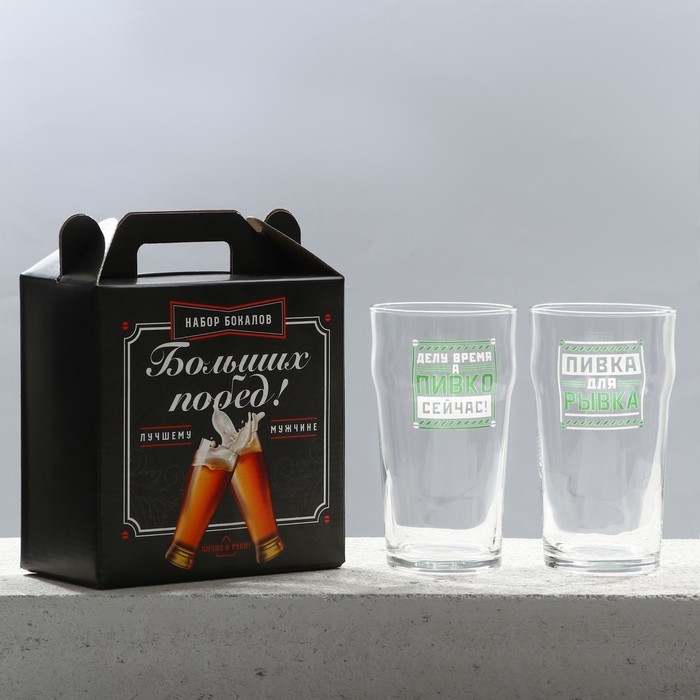 Бокалы для пива парные  «Мужик», 570 мл. Бокалы для пива парные  «Мужик», 570 мл.