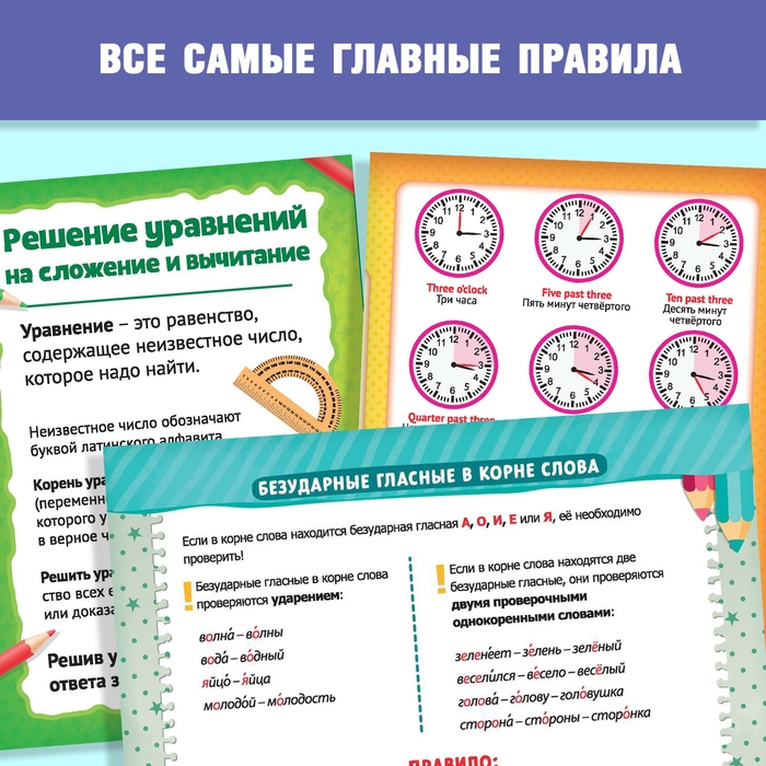 Книги-шпаргалки набор для начальной школы, 6 книг по 8 стр. Книги-шпаргалки набор для начальной школы, 6 книг по 8 стр.