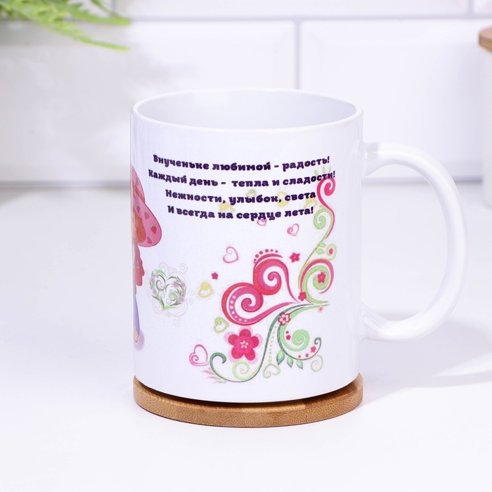 Кружка чайная керамическая Кружка чайная керамическая "Любимой внученьке"