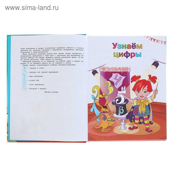 Годовой курс развивающих занятий для детей 3-4 лет, Володина Н. В. Годовой курс развивающих занятий для детей 3-4 лет, Володина Н. В.