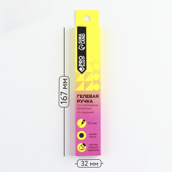 Набор ручка гелевая со стираемыми чернилами + 9шт стержней «PROвыбор желтая», синяя паста, гелевая 0,5 мм Набор ручка гелевая со стираемыми чернилами + 9шт стержней «PROвыбор желтая», синяя паста, гелевая 0,5 мм
