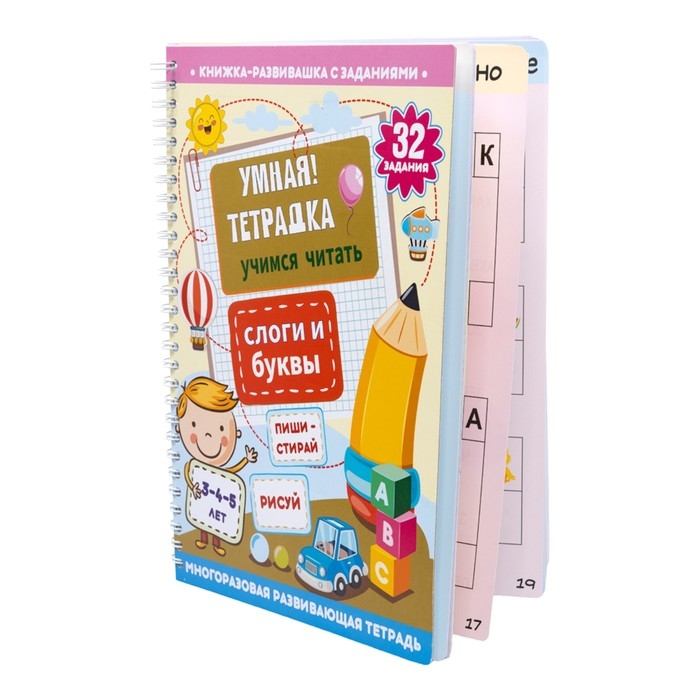 Игра развивающая «Умная тетрадка. Слоги и буквы», 32 задания, 3+ Игра развивающая «Умная тетрадка. Слоги и буквы», 32 задания, 3+
