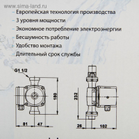 Насос циркуляционный Оasis C 25/2, напор 2 м, 30 л/мин, 35/45/60 Вт