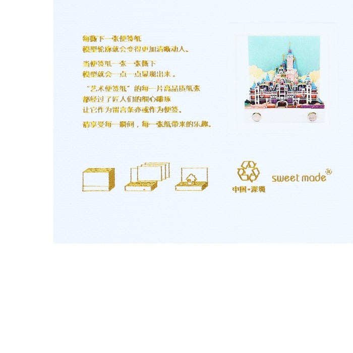 3D блок для заметок, 2,8 x 9 см, 100 листов  3D блок для заметок, 2,8 x 9 см, 100 листов "Сказочный замок"