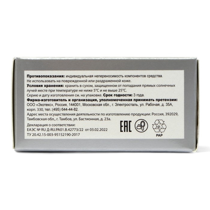 Средство от пота и запаха ног Экотекс, 10 пакетиков по 1,5 г, 5 наборов Средство от пота и запаха ног Экотекс, 10 пакетиков по 1,5 г, 5 наборов