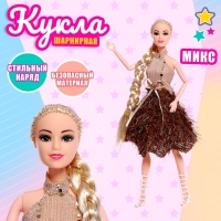 Кукла-модель шарнирная «На красную дорожку», МИКС