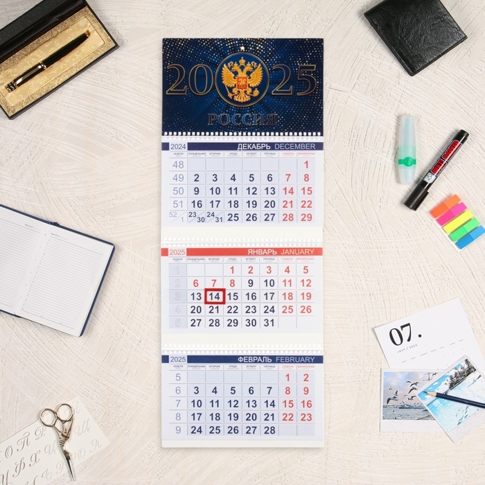Календарь квартальный трио Календарь квартальный трио "Россия" 2025 год, 29,7 х 75 см