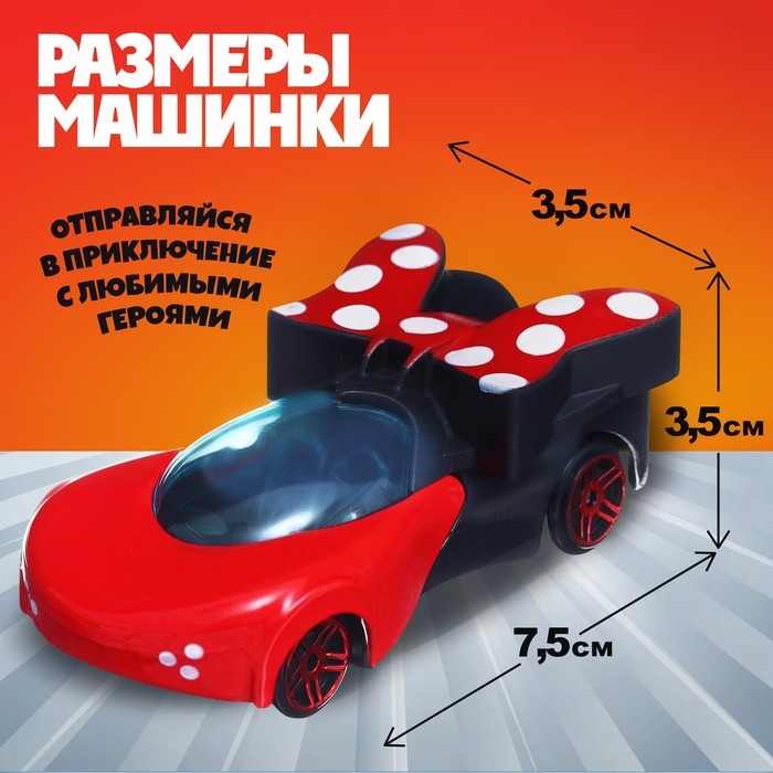 Машинка металлическя Дисней Машинка металлическя Дисней "Минни маус"