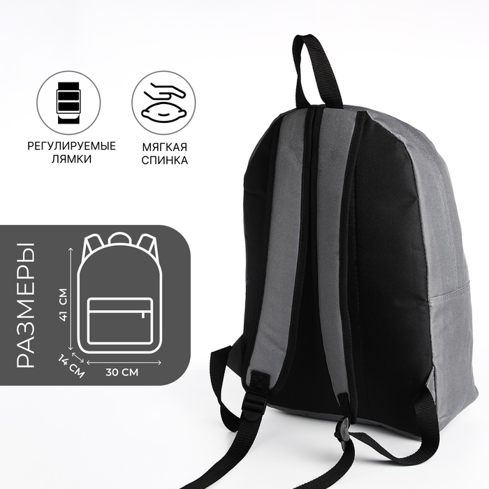 Рюкзак школьный из текстиля на молнии, наружный карман, цвет серый