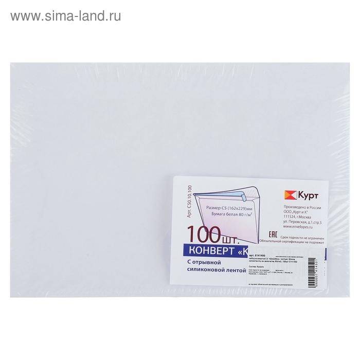 Набор конвертов С5 162 х 229 мм, без подсказа, без окна, отрывная лента, внутренняя запечатка, 80 г/м2, 100 штук Набор конвертов С5 162 х 229 мм, без подсказа, без окна, отрывная лента, внутренняя запечатка, 80 г/м2, 100 штук