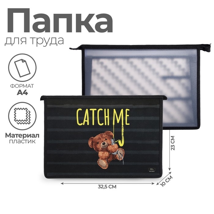 Папка для труда А4, 325 х 230 х 100 мм, молния сверху, пластиковая, ПТР-22  Папка для труда А4, 325 х 230 х 100 мм, молния сверху, пластиковая, ПТР-22 "Мишка"