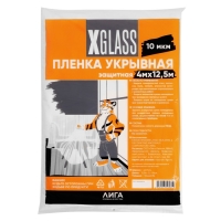 Пленка укрывная полиэтиленовая XGlass 4*12,5 м, 10 мкм