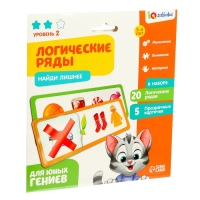 Развивающий набор «Логические ряды, найди лишнее», с прозрачными карточками, уровень 2, по методике Монтессори