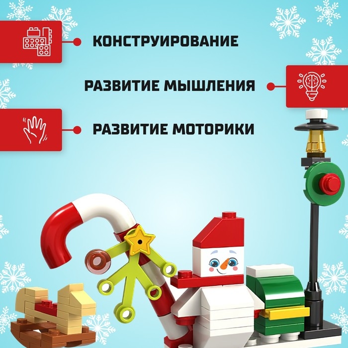 Конструктор «Новогодние истории», снеговик, 74 детали Конструктор «Новогодние истории», снеговик, 74 детали