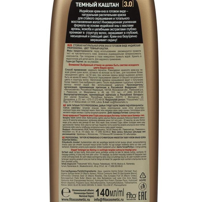 Крем-хна индийская в готовом виде Fitoкосметик Professional, тон тёмный каштан, 140 мл Крем-хна индийская в готовом виде Fitoкосметик Professional, тон тёмный каштан, 140 мл