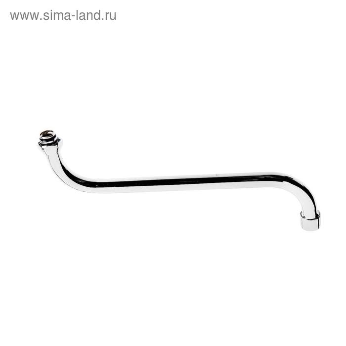 Излив для смесителя ZEIN, S-образный, по оси 30 см, аэратор пластик, сетка металл Излив для смесителя ZEIN, S-образный, по оси 30 см, аэратор пластик, сетка металл