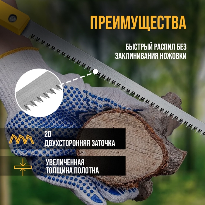 Ножовка выкружная ЛОМ, заточка 2D, 11-12 TPI, 350 мм Ножовка выкружная ЛОМ, заточка 2D, 11-12 TPI, 350 мм