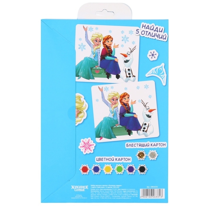 Картон цветной с блёстками, А4, 8 листов, 8 цветов, немелованный, двусторонний, в папке, 250 г/м², Холодное сердце Картон цветной с блёстками, А4, 8 листов, 8 цветов, немелованный, двусторонний, в папке, 250 г/м², Холодное сердце