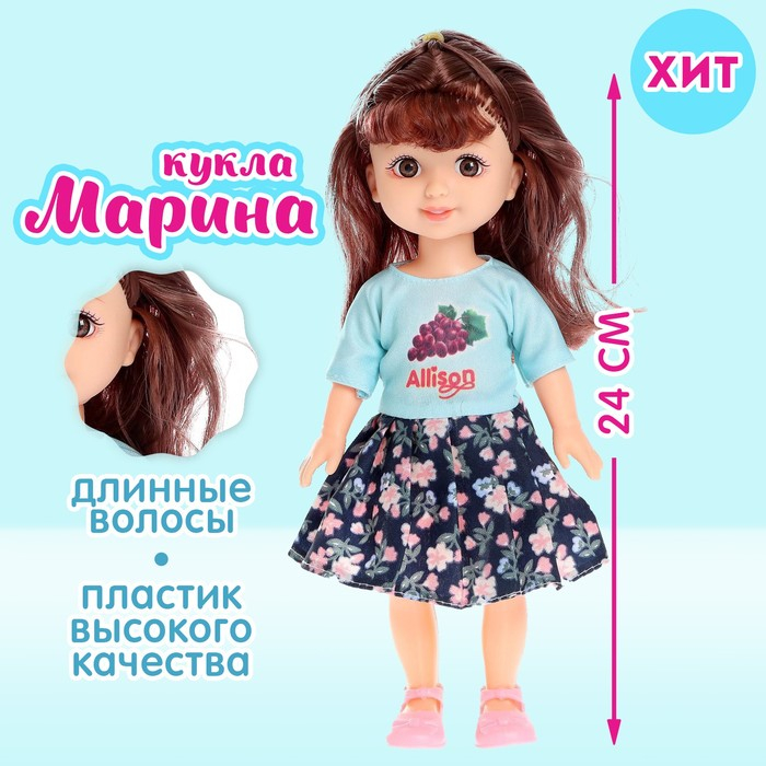 Кукла классическая «Марина» МИКС Кукла классическая «Марина» МИКС