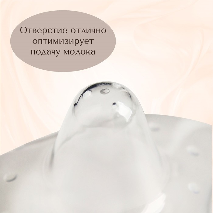Накладки на грудь для кормления, силиконовые, набор 2 шт., в контейнере, M&B