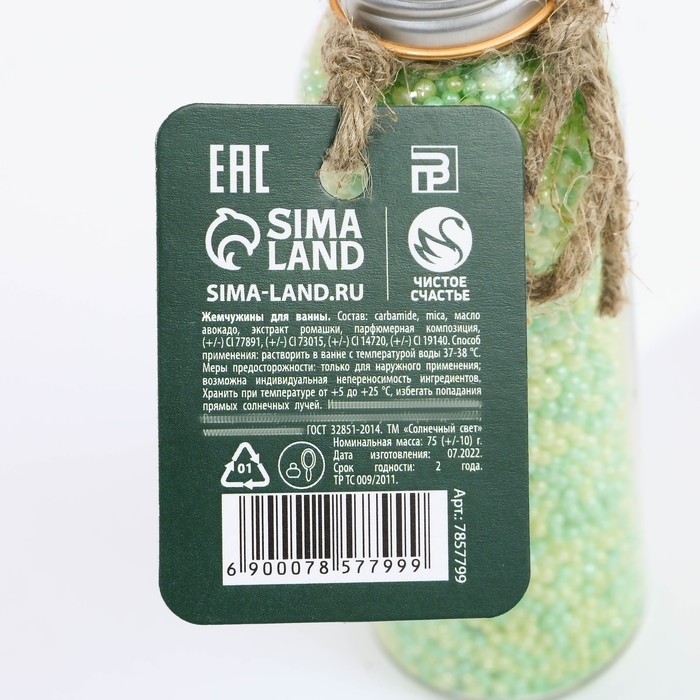 Жемчуг для ванны «Время чудес», 75 г, аромат яблочного смузи, Новый Год Жемчуг для ванны «Время чудес», 75 г, аромат яблочного смузи, Новый Год