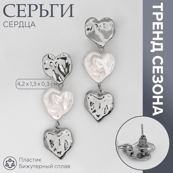 Серьги с жемчугом «Сердца» трио, цвет серебро Серьги с жемчугом «Сердца» трио, цвет серебро