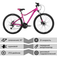 Велосипед 27.5" STINGER LAGUNA PRO, цвет розовый, р. 19"