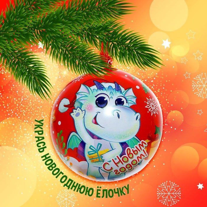 Игрушка-сюрприз «С Новым годом!», с питомцем и мялкой Игрушка-сюрприз «С Новым годом!», с питомцем и мялкой