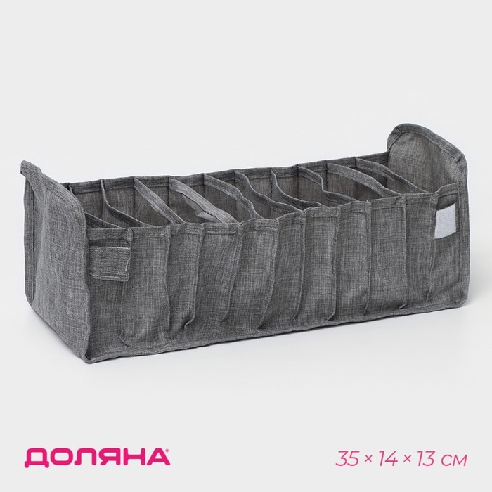 Органайзер для хранения белья Доляна, 11 ячеек, 35×14×13 см, цвет серый Органайзер для хранения белья Доляна, 11 ячеек, 35×14×13 см, цвет серый