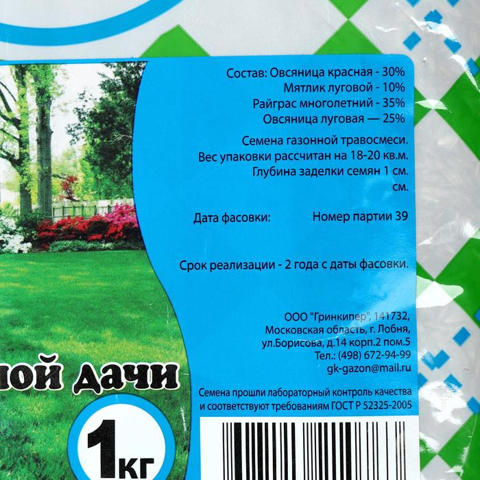 Газонная травосмесь  Газонная травосмесь "Гринкипер" "Для любимой дачи", 1 кг