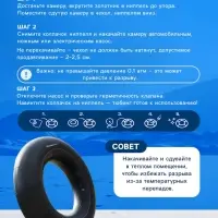 Камера для ватрушки (тюбинга) 90 - 105 см, R=14, бутиловая